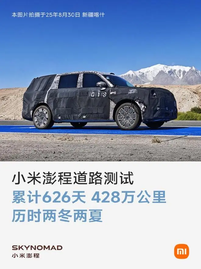 卢伟冰晒小米澎程近两年路测实拍记录图,累计道路测试超626天