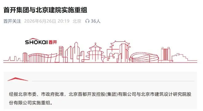 重磅！两家国企集团重组！
