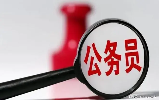 人民日报怒批机关事业单位的三大怪状,引基层人员共鸣!