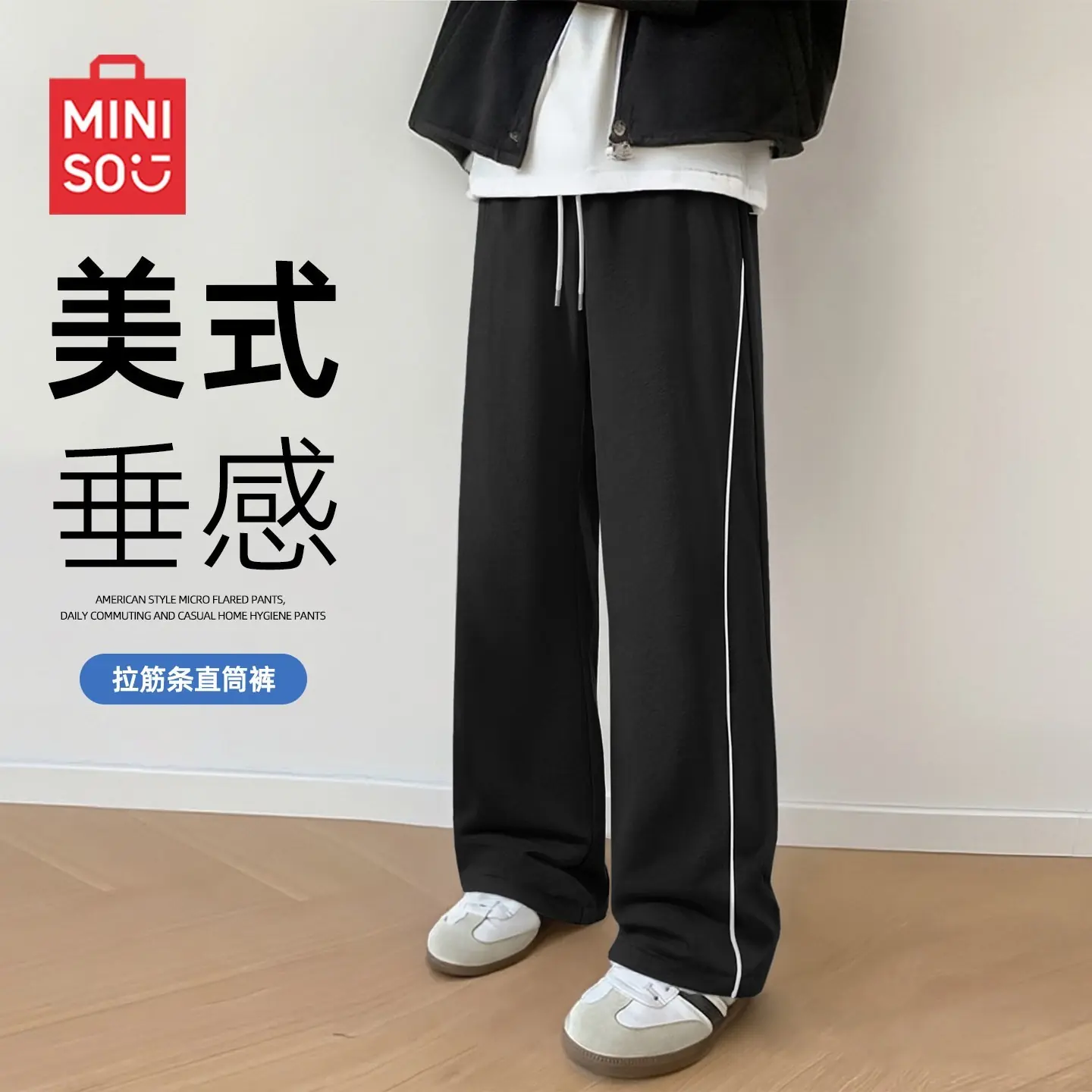 名创优品旗舰店推纯色长裤,叠加优惠低至30.9元