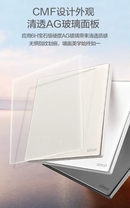 老房改造不砸墙!西蒙i6 Air单火取电+AG玻璃,老开关秒变智能艺术屏