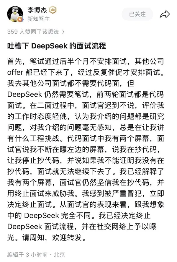 华为天才少年李博杰曝AI企业面试乱象:流程冗长、质疑抄袭、专业性存疑