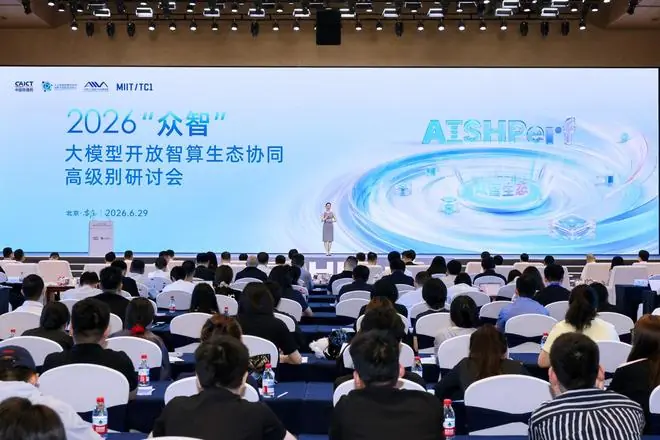 中国信通院牵头,首个智算运维智能体评测基准正式落地,覆盖 5 款主流国产芯片