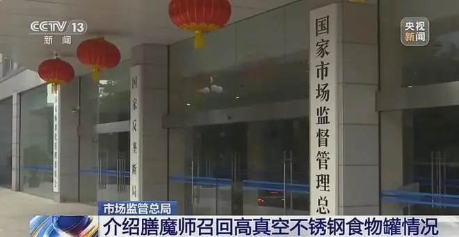 3人永久失明!知名品牌紧急召回399万件,最新披露