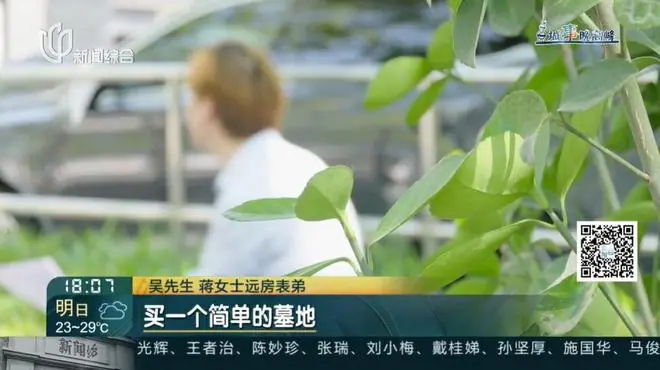 走了半年骨灰还在殡仪馆 独居女子安葬遇困境