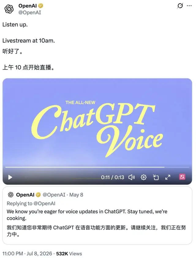 OpenAI的新语音模型,先把用户烦到了