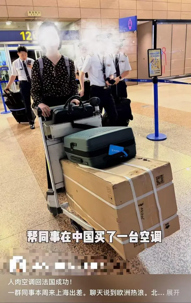中国在欧空调“一机难求”,法国男子来沪出差“人肉”带一台空调给93岁母亲:机场打包花了130元,托运免费