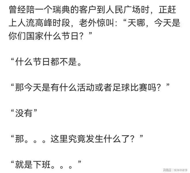 外国人对中国有多不了解?看网友讲述,简直要笑喷。