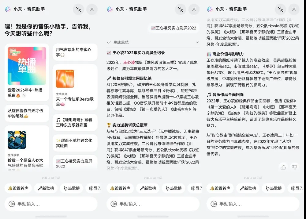 全新鸿蒙小艺•音乐助手,一键承包你的暑假BGM!