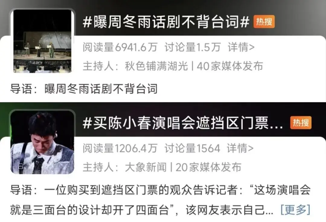观众的信任似乎在被逐渐透支....
