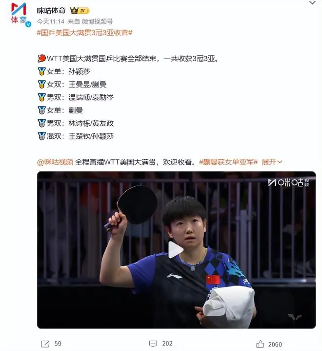 官媒发文锐评国乒男单战绩!字字不提刘国梁,句句戳中刘国梁心窝