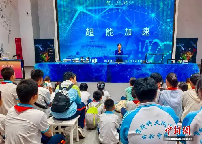 “深蓝脉动”连线“科学”号科考船 中国科技馆举办深海探索科普活动