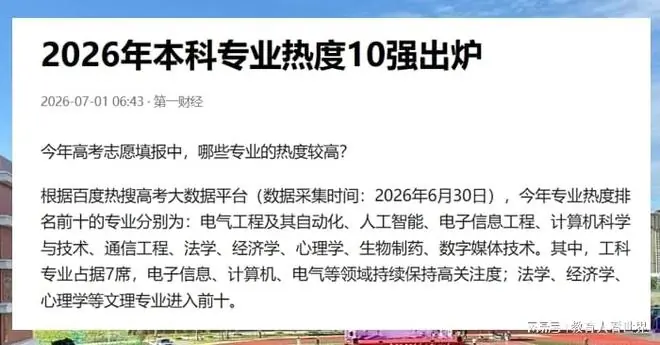 电气第一AI第二,一所二本的就业数据,打了多少无脑冲AI的人的脸
