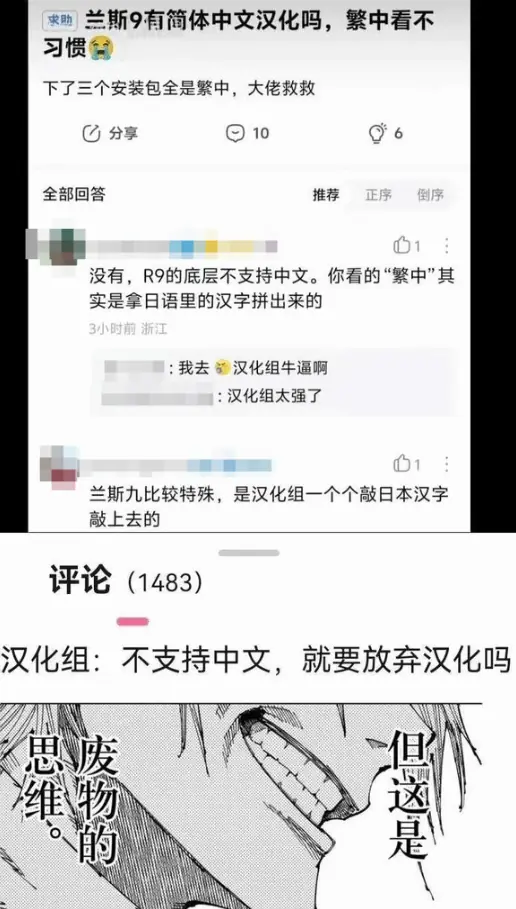 日语拼成中文!老汉化组太硬核登热搜