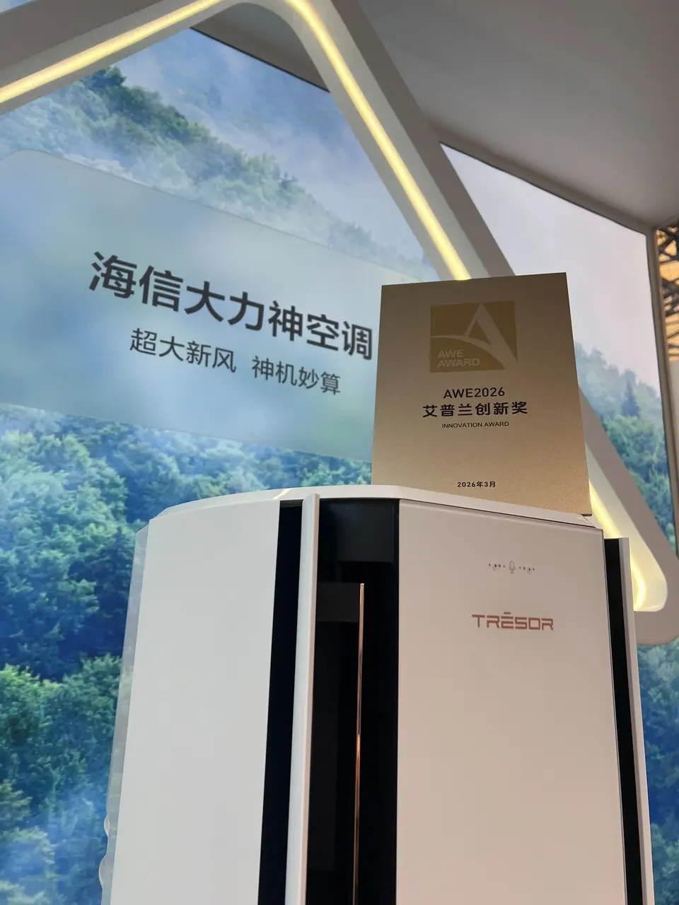 婚房家电套系推荐:2026 从高端到实用的全屋智能选购指南