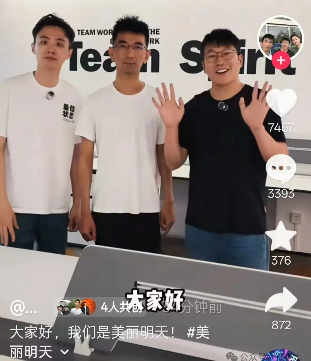 俞敏洪公开回应东方甄选前CEO与前主播合伙创业