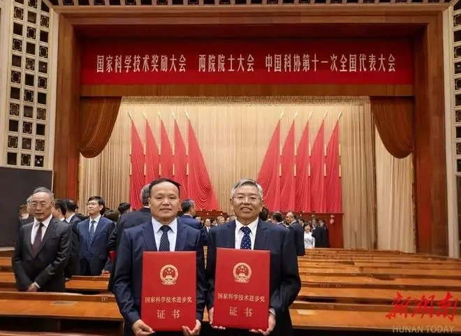 湖南20项成果获2025年度国家科学技术奖：实现自然科学奖、技术发明奖、科学技术进步奖“三大奖”的全覆盖