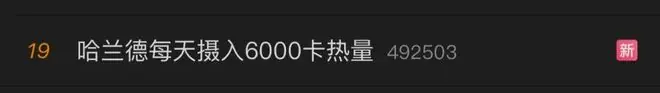 哈兰德食谱曝光,每天摄入6000卡路里!有人想模仿,医生提醒