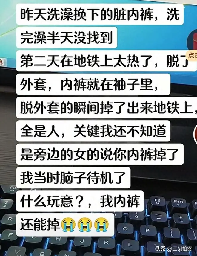 尴尬!穿光腿神器忘穿裙子;脏内裤挂在腰带外;裙子塞到丝袜里