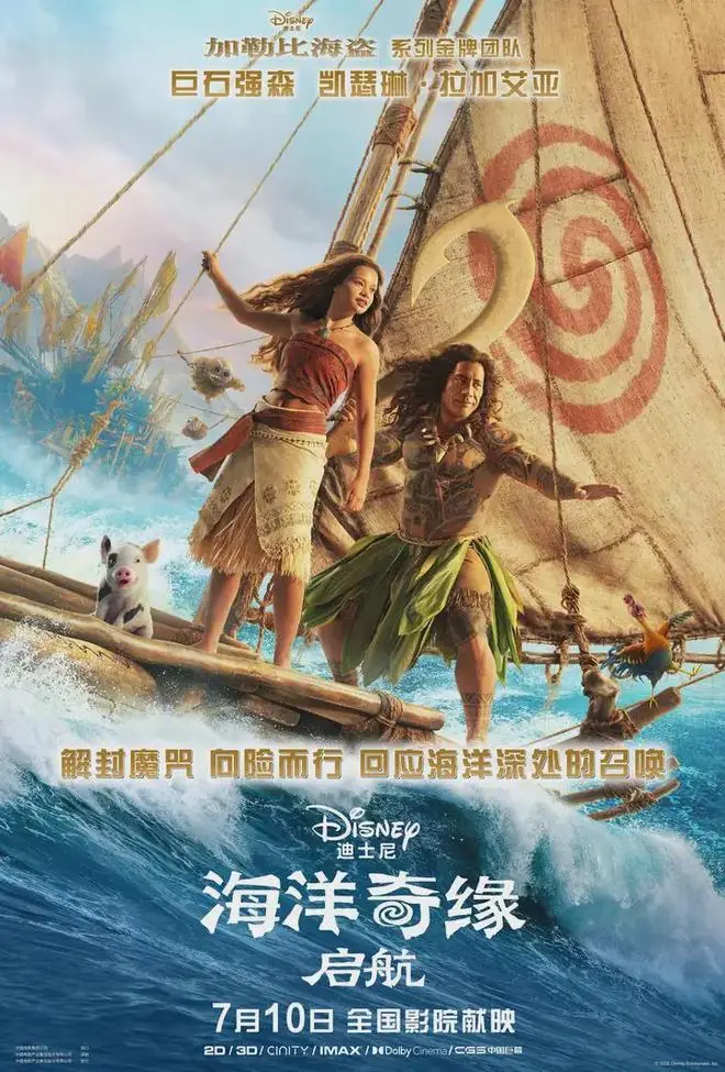 迪士尼真人版《海洋奇缘》总算改邪归正了……但没什么用?