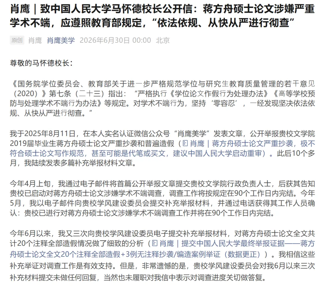 风声|蒋方舟论文被清华教授举报,与耿同学举报有何不同?