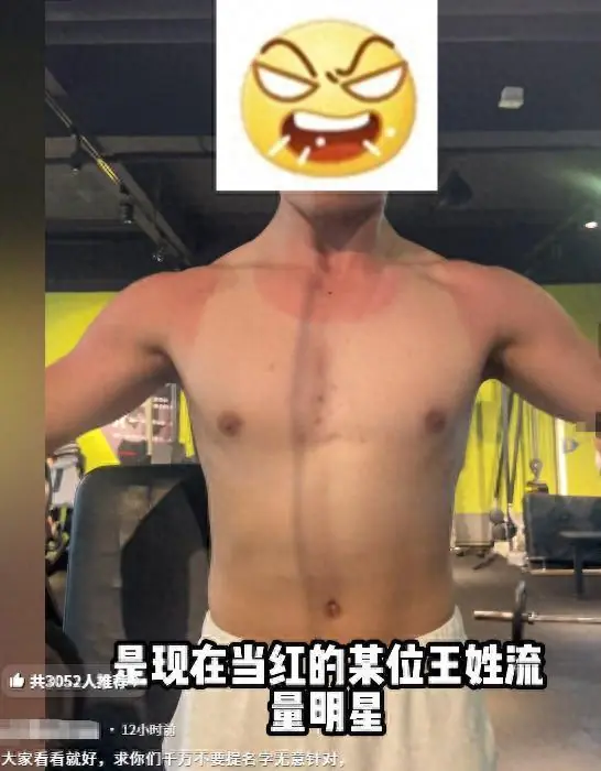 群演发视频吐槽王姓明星:骂助理,找替身,1米8的身高上不去马