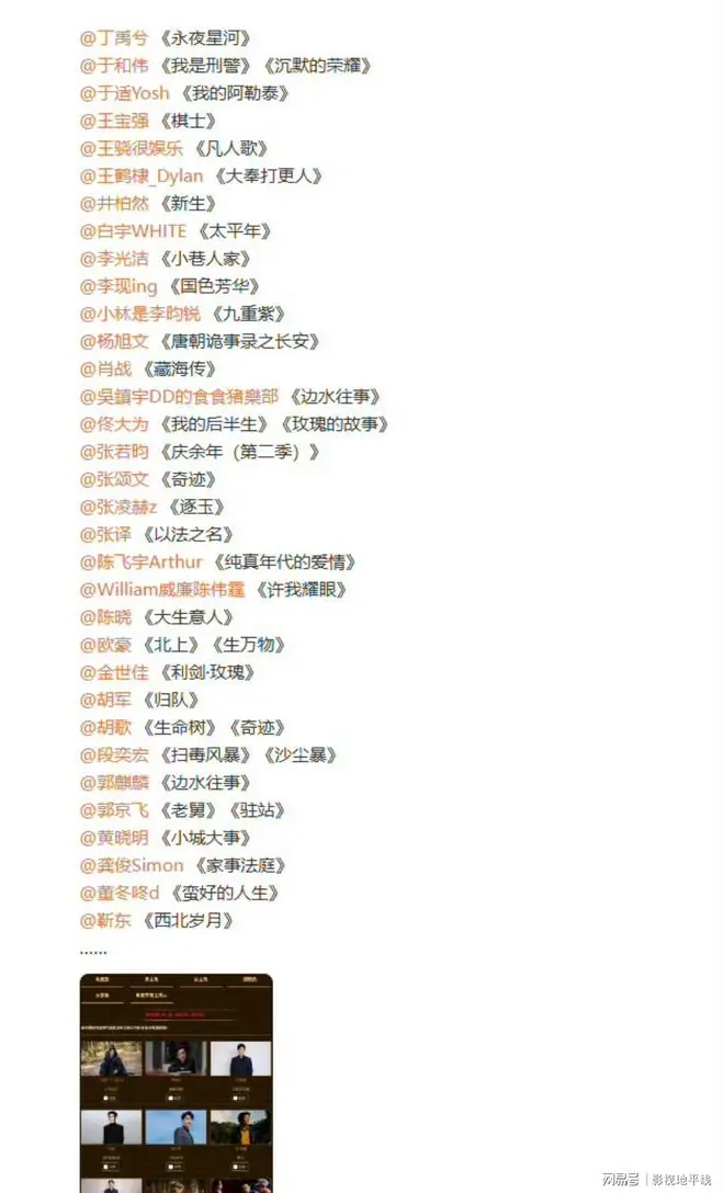 成毅金鹰奖居然落选了,难道《长安二十四计》不够格吗?