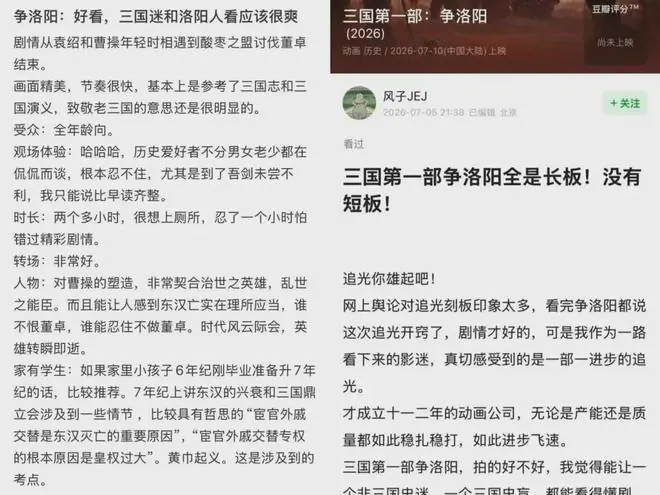 燃啊,三国群像这么拍,我可起劲了