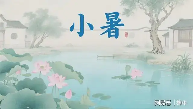 明日小暑“凶日”,记得:4事不做,3瓜不吃,家人安康,顺利入伏