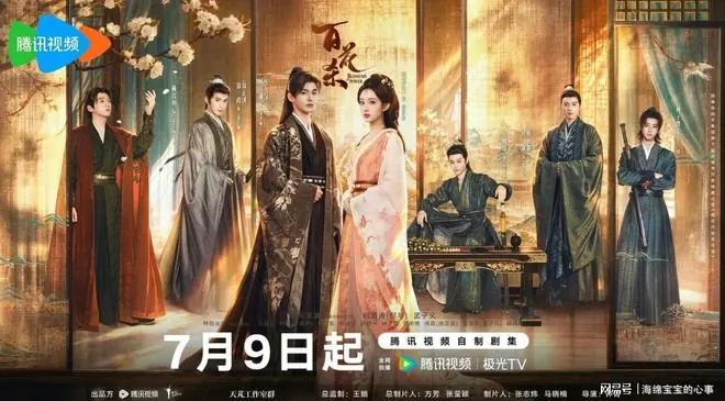 孟子义新剧《百花杀》告诉观众:悬浮的大女主剧,注定没有市场!