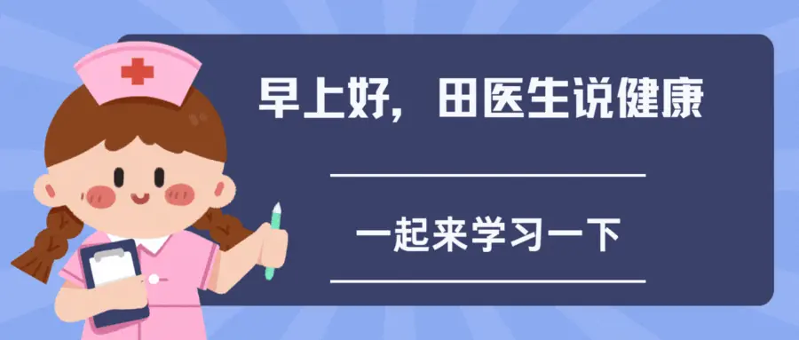 血管好不好,看排汗量就知?提醒:血管有病的人,排汗多有7异常