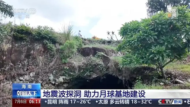 中国月球基地潜在选址披露,地震波探洞技术将为规划建设提供支撑