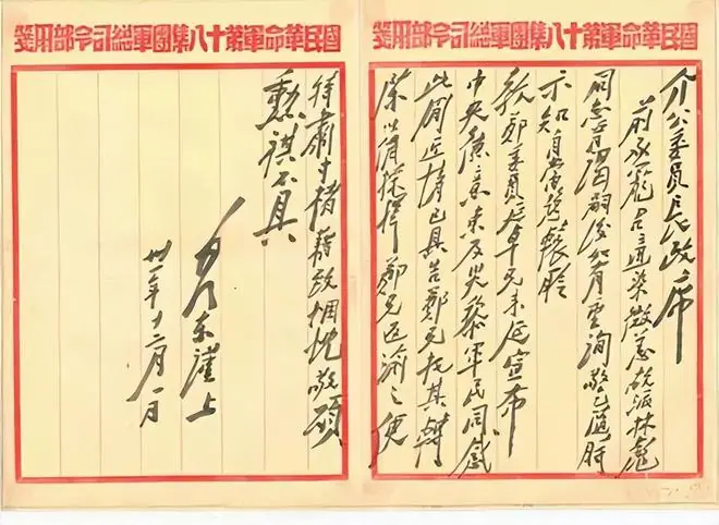 毛主席致蒋中正楷书手札曝光,书法有无败笔,习气从何而来?