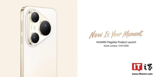 华为Pura 90s Pro Max手机海外官宣:XMAGE影像、100倍变焦