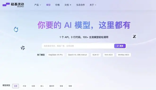详解硅基流动:成立两年收入增长九千倍,算力生意的高速与重负