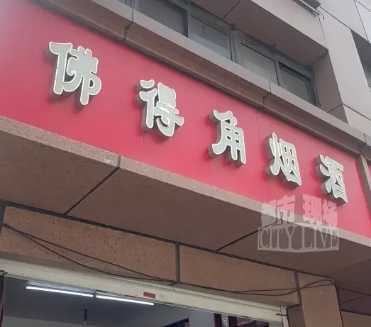 南昌“佛得角”意外走红，老板娘称店名已用二十余年