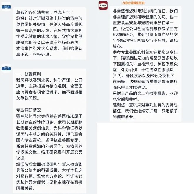 数千只小猫吃完猫粮瘫痪?涉事猫粮品牌客服回应