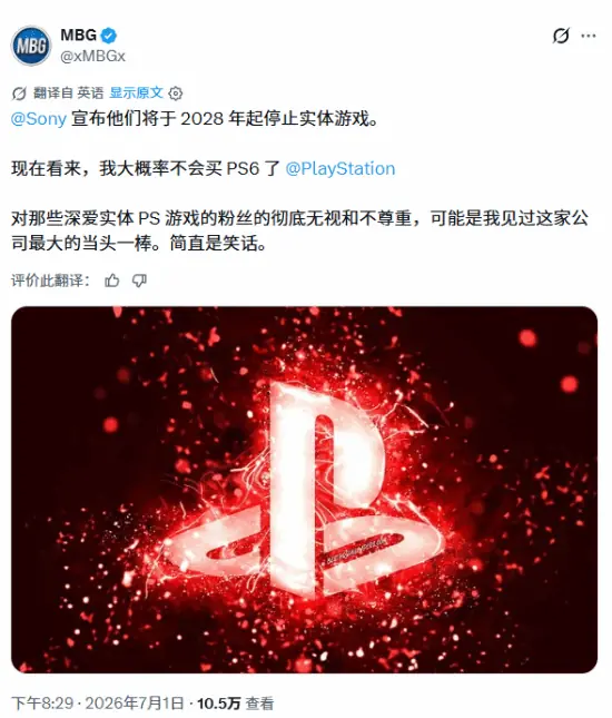 知名“索粉头子”发文称不会买PS6!对索尼太失望了