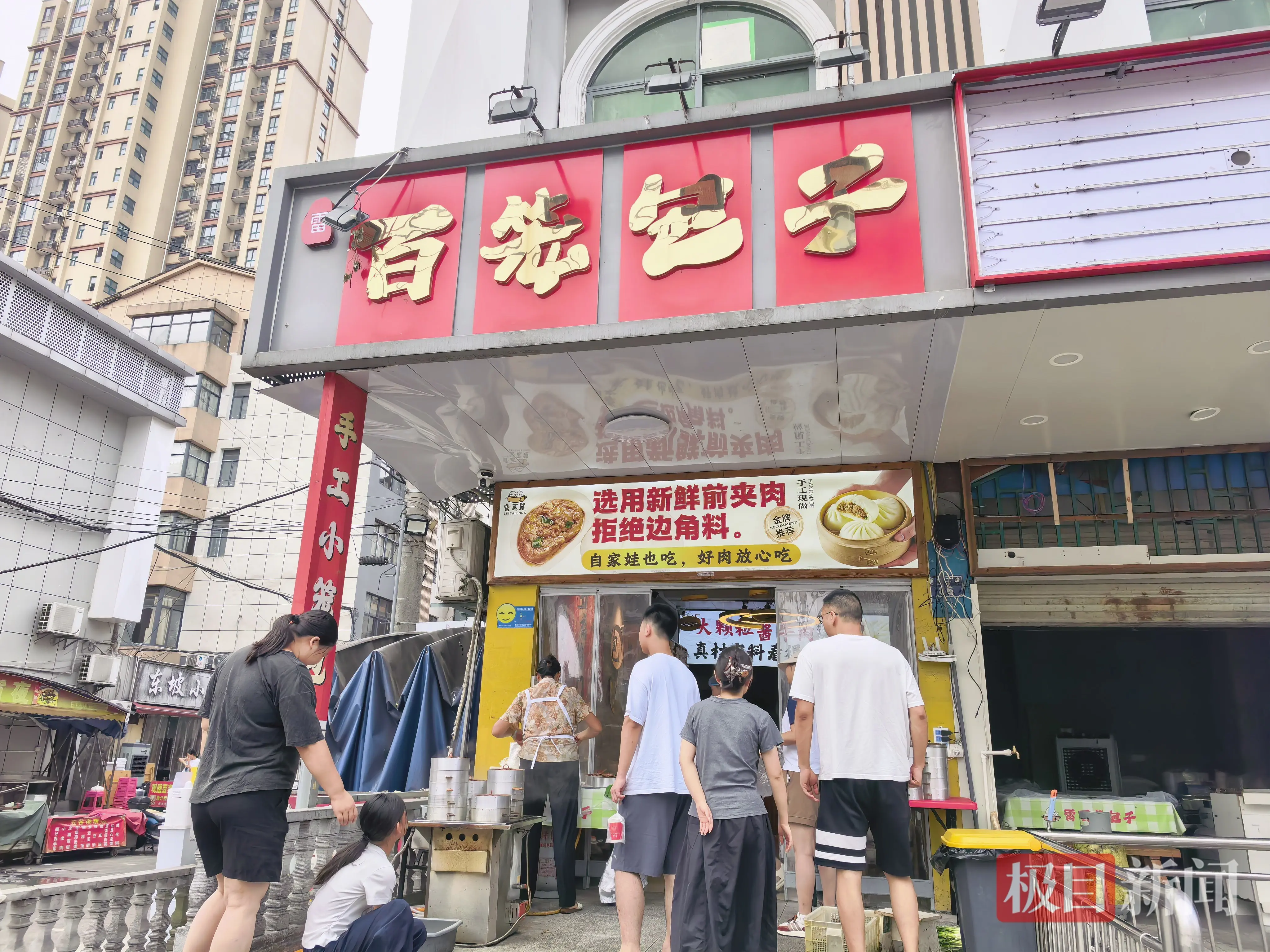 连夜做400个包子,90后包子铺老板娘支援抢险一线