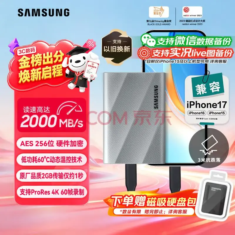 户外拍摄专用移动固态三星T9,高速读写防护强!