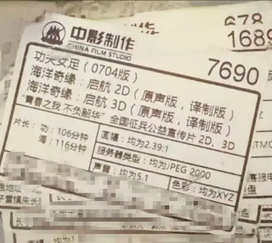拷贝已到全国影院 周星驰《功夫女足》片长106分钟
