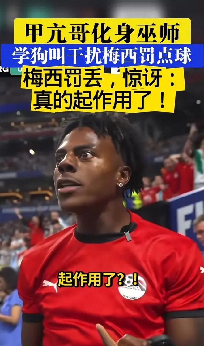 甲亢哥被打真不冤,C罗输球后,化身巫师学狗叫来干扰梅西点球!
