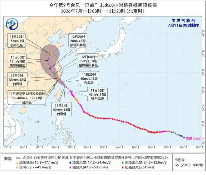 “巴威”登陆地点有变!今日午后湖北分散性强对流!12日午后,黄冈黄石咸宁暴雨大暴雨来袭!黄冈单点特大暴雨!加强防范
