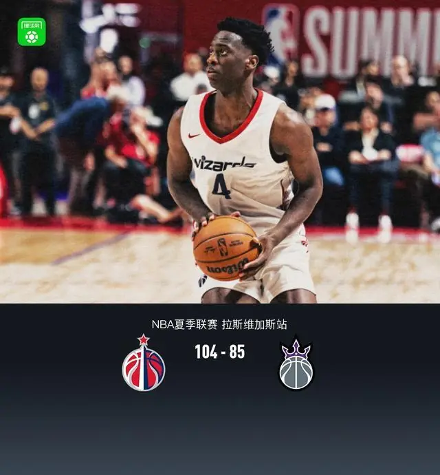 奇才104-85大胜国王,威尔-莱利32+6,迪班萨23+7,阿卡夫12分