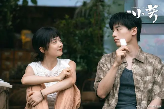 《小芳》首播,王影璐辛云来主演,农村悬浮剧,架空起来使劲胡编