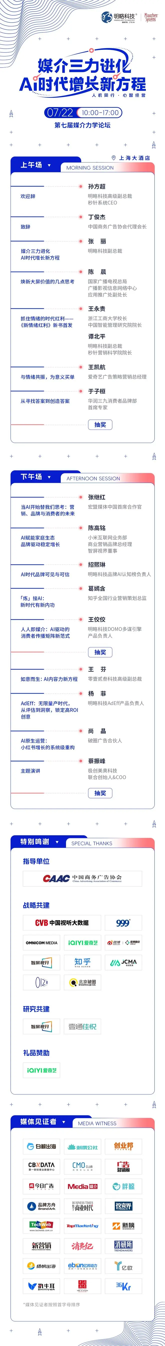AI时代,品牌为什么要重新理解「触达」?