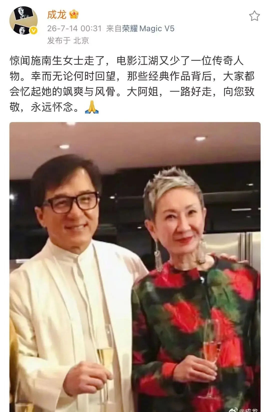 资深电影制片人施南生去世,成龙、舒淇等发文悼念