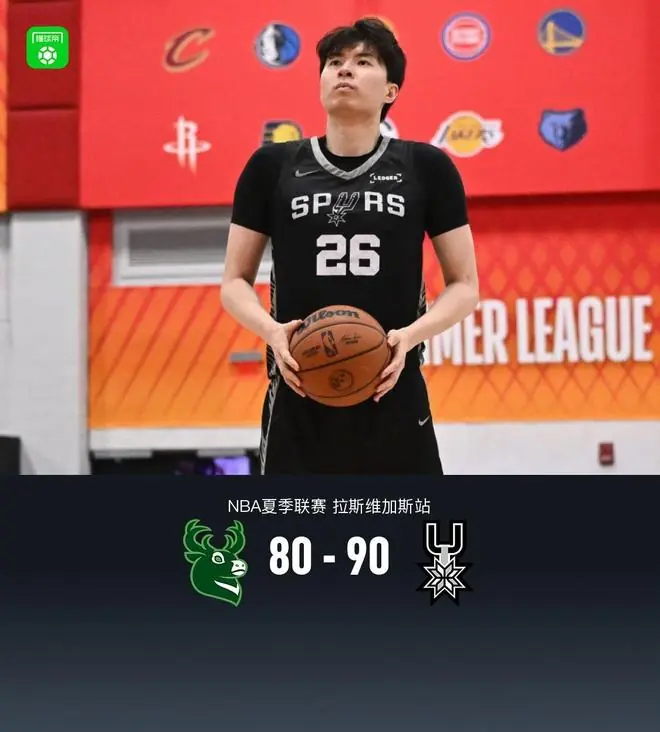 马刺90-80雄鹿,李贤重12分,布雷登-伯里斯26分