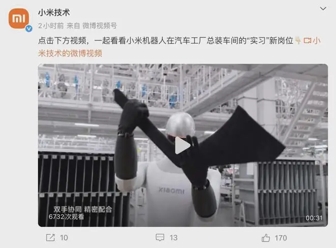 马斯克“机器人还进不了厂”刚说完,小米机器人上岗汽车产线了