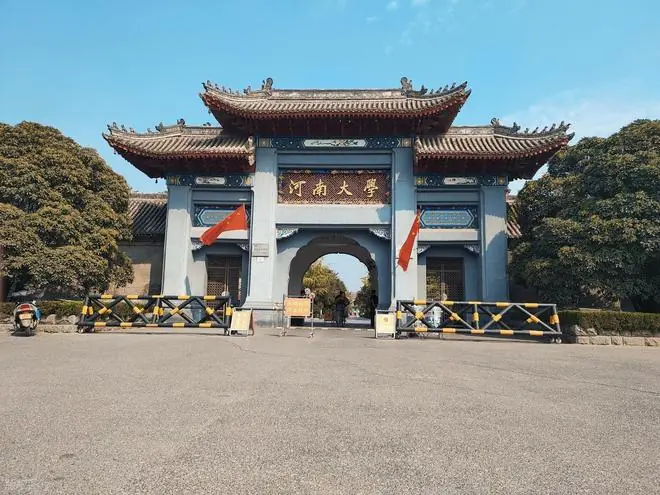 河南高考物理类590分，想冲郑州大学稳保河南大学，能录取吗？